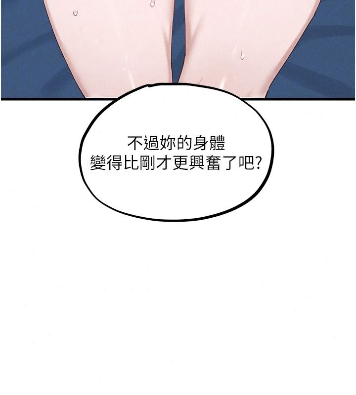 男人配额制第68話-馬上開竅的優等生