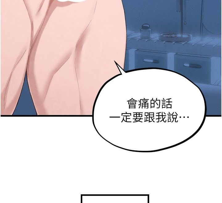 男人配额制第68話-馬上開竅的優等生
