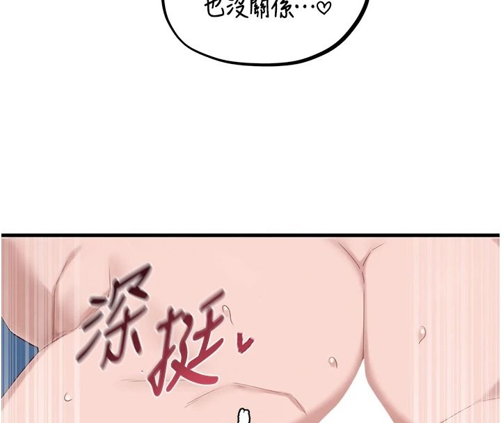 男人配额制第68話-馬上開竅的優等生