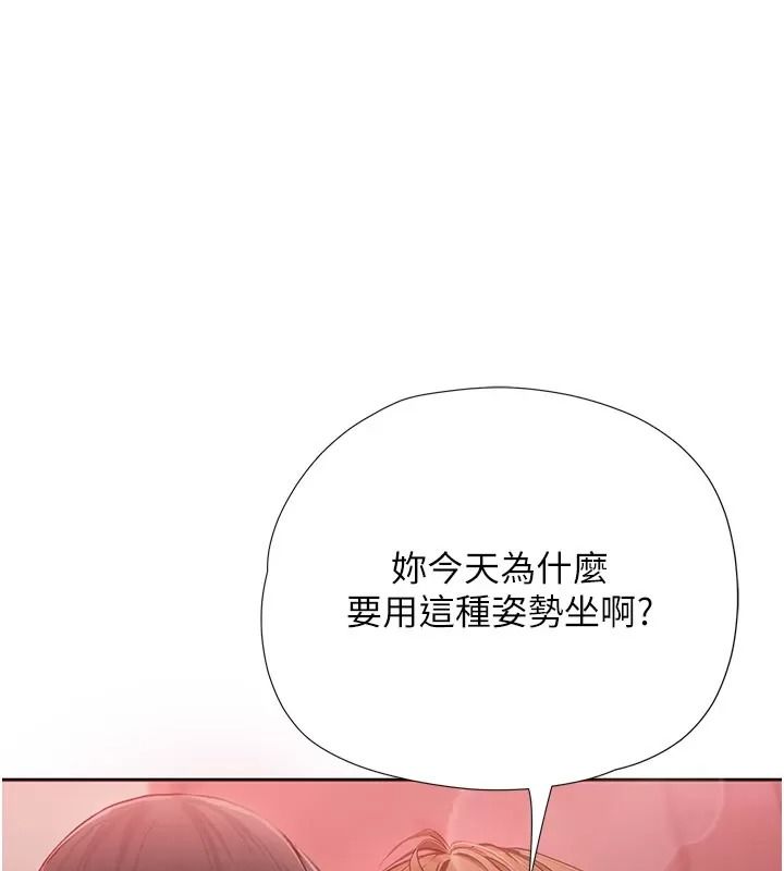 理想型演算法第18話-彼此最好的練習對象