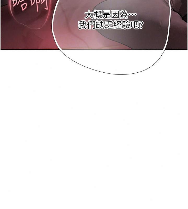 理想型演算法第18話-彼此最好的練習對象