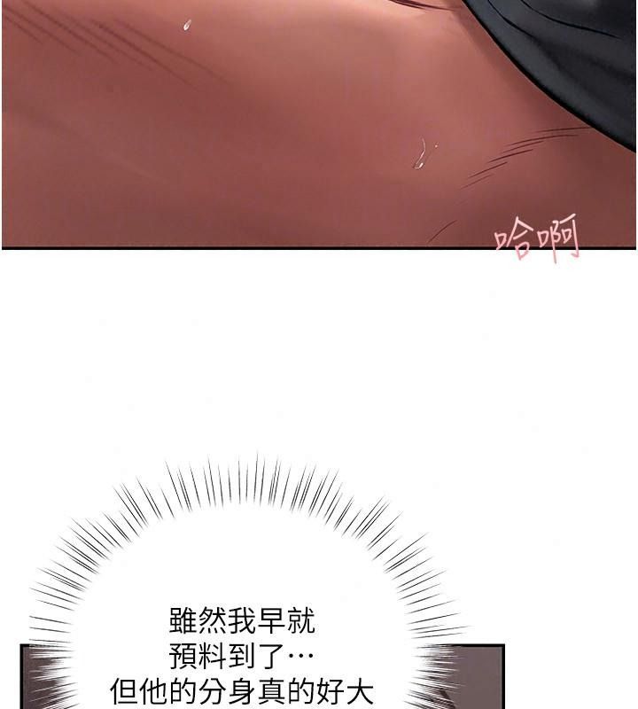 理想型演算法第18話-彼此最好的練習對象
