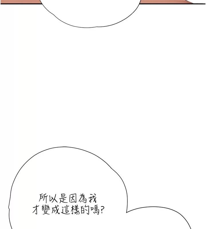 理想型演算法第18話-彼此最好的練習對象