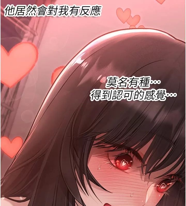 理想型演算法第18話-彼此最好的練習對象