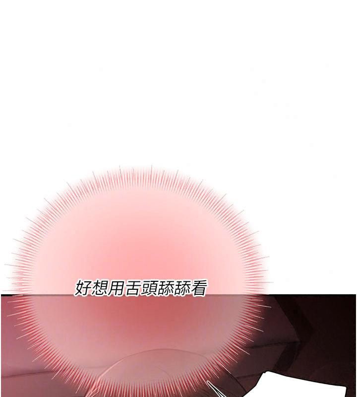 理想型演算法第18話-彼此最好的練習對象