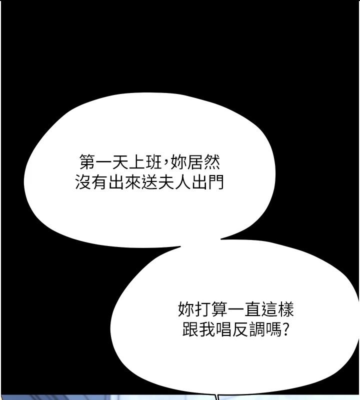 幼惑第50話-廁所調教肉便器