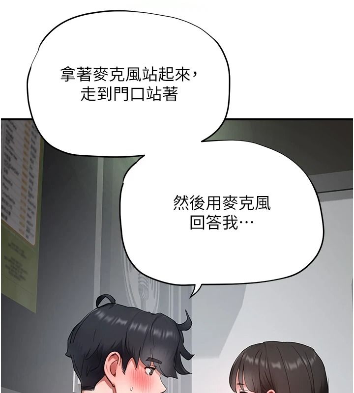 成人漫画取材课第23話-妳能墮落到&hellip;哪種地步?