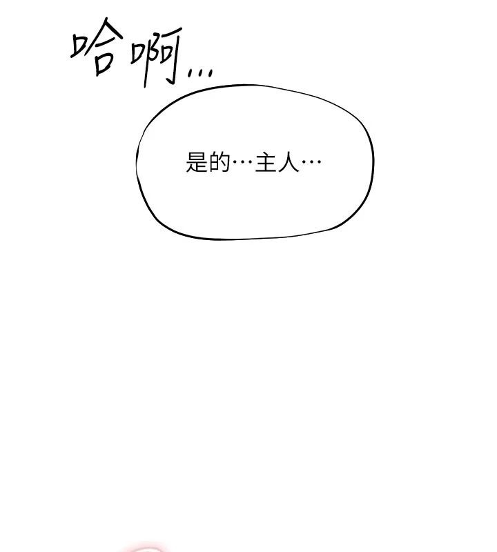 成人漫画取材课第23話-妳能墮落到&hellip;哪種地步?