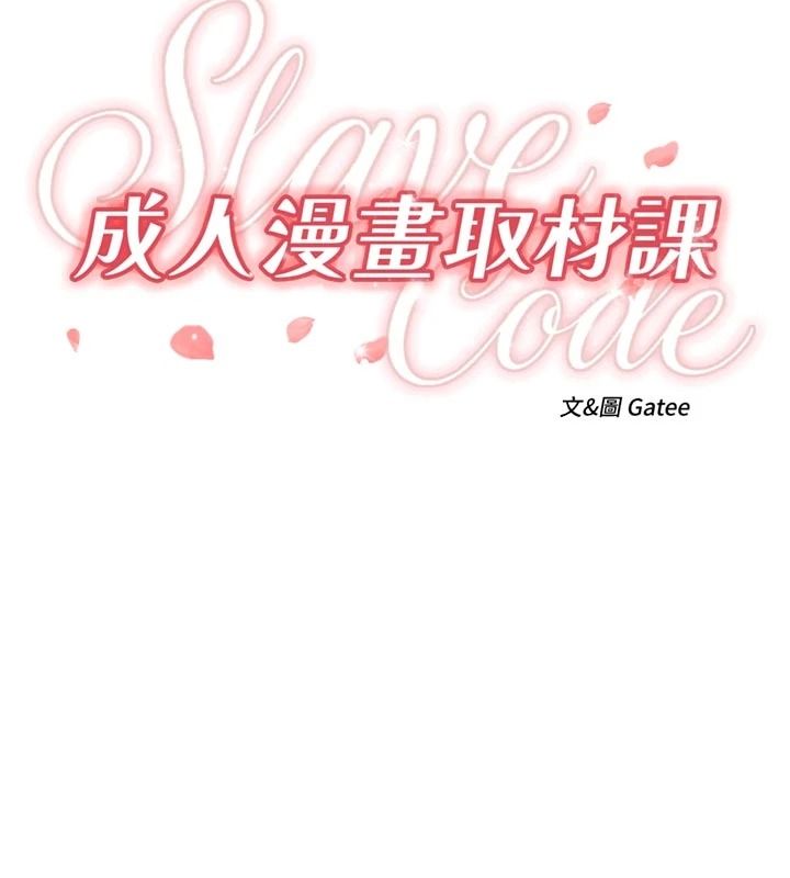 成人漫画取材课第23話-妳能墮落到&hellip;哪種地步?