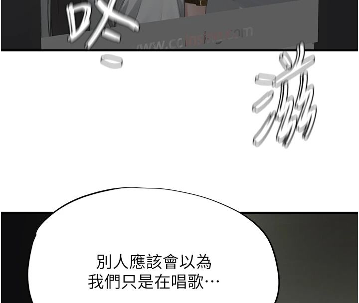 成人漫画取材课第23話-妳能墮落到&hellip;哪種地步?