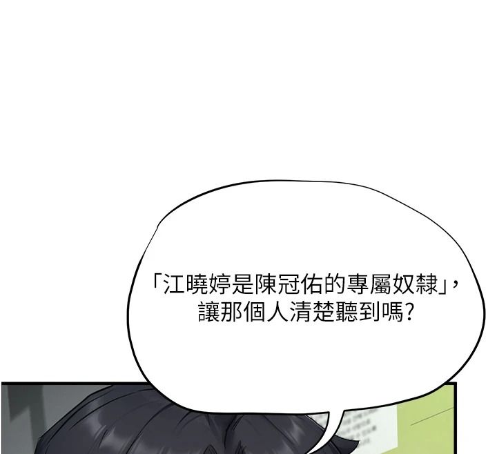 成人漫画取材课第23話-妳能墮落到&hellip;哪種地步?