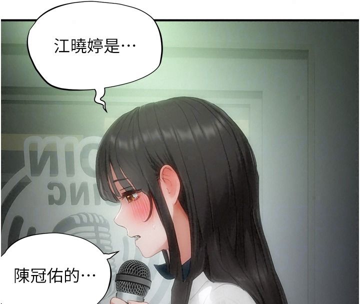 成人漫画取材课第23話-妳能墮落到&hellip;哪種地步?
