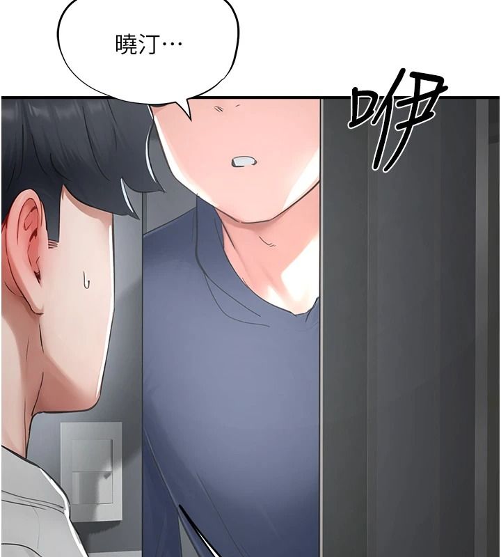成人漫画取材课第23話-妳能墮落到&hellip;哪種地步?