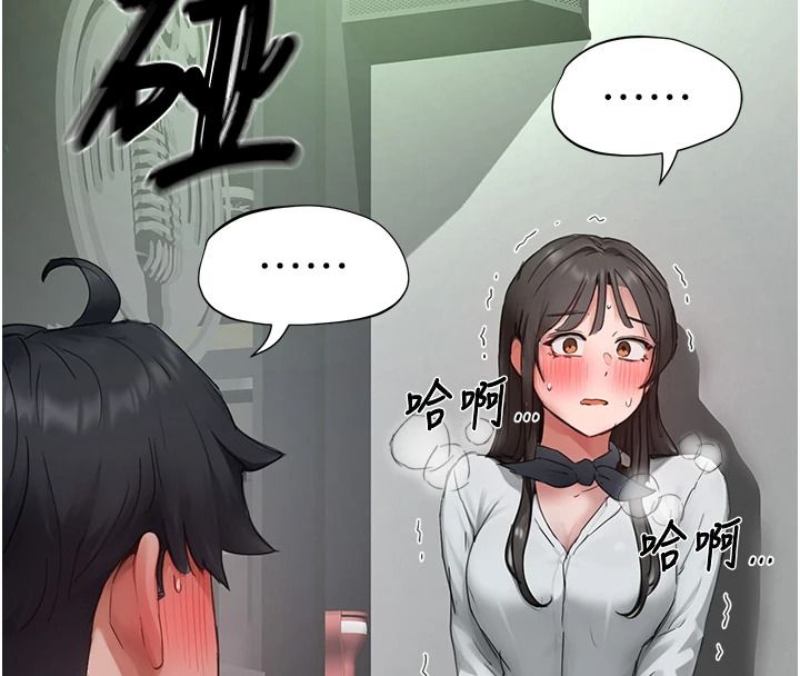 成人漫画取材课第23話-妳能墮落到&hellip;哪種地步?