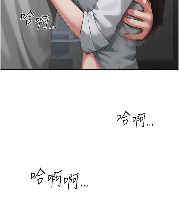 成人漫画取材课第23話-妳能墮落到&hellip;哪種地步?