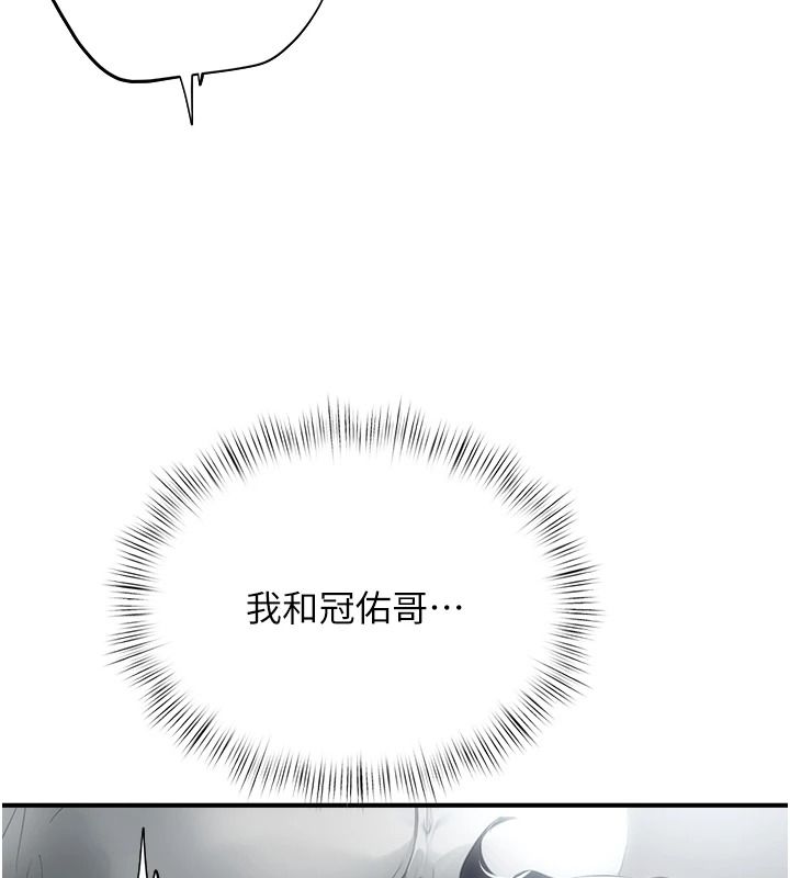 成人漫画取材课第23話-妳能墮落到&hellip;哪種地步?