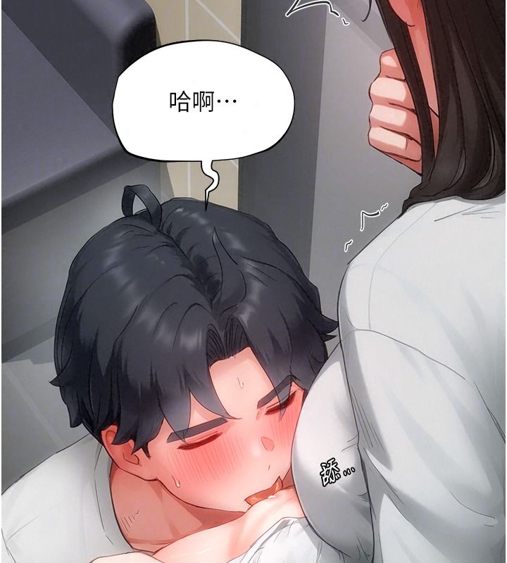 成人漫画取材课第23話-妳能墮落到&hellip;哪種地步?