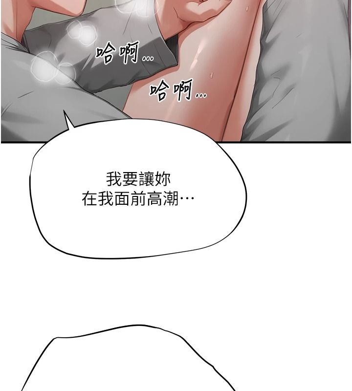 成人漫画取材课第23話-妳能墮落到&hellip;哪種地步?