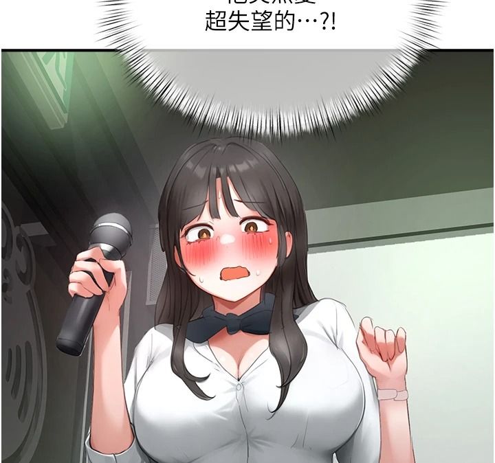 成人漫画取材课第23話-妳能墮落到&hellip;哪種地步?