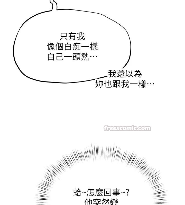 成人漫画取材课第23話-妳能墮落到&hellip;哪種地步?