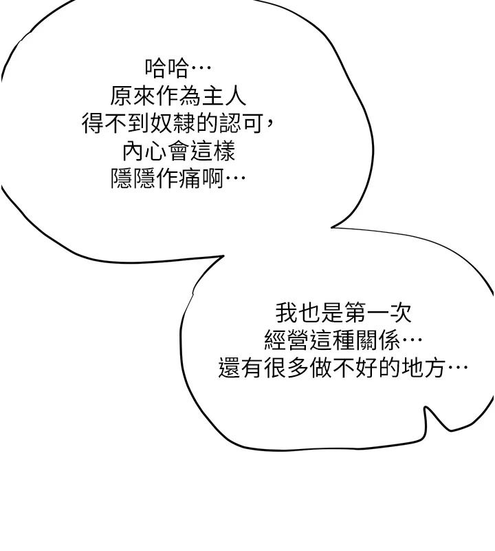 成人漫画取材课第23話-妳能墮落到&hellip;哪種地步?