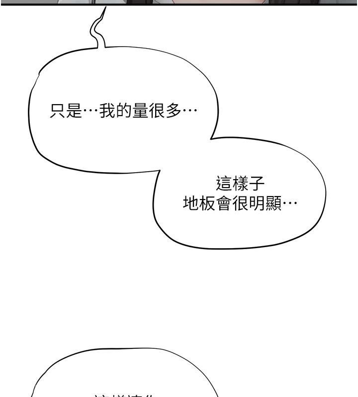 成人漫画取材课第23話-妳能墮落到&hellip;哪種地步?