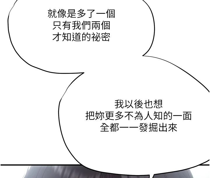 成人漫画取材课第23話-妳能墮落到&hellip;哪種地步?