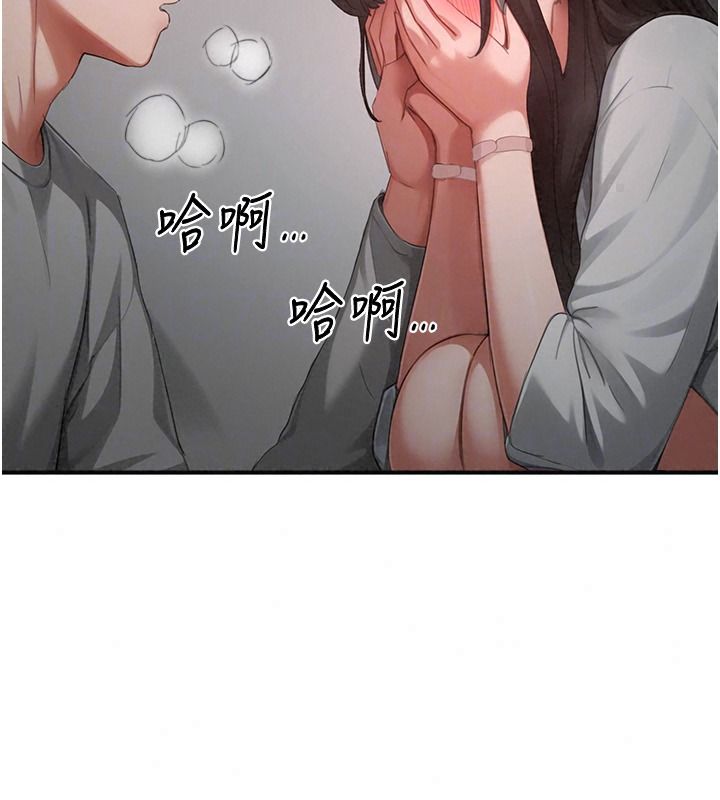 成人漫画取材课第23話-妳能墮落到&hellip;哪種地步?