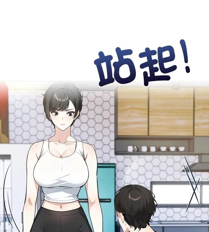 爱情实验第6話
