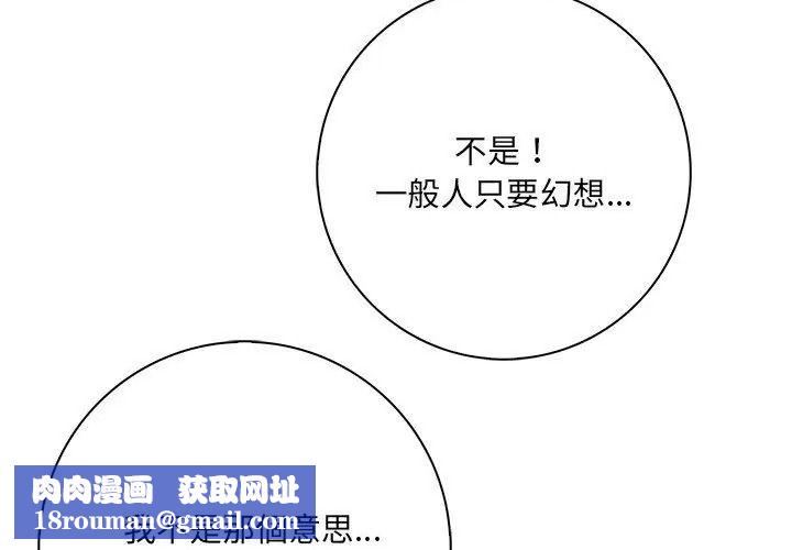 爱情实验第6話