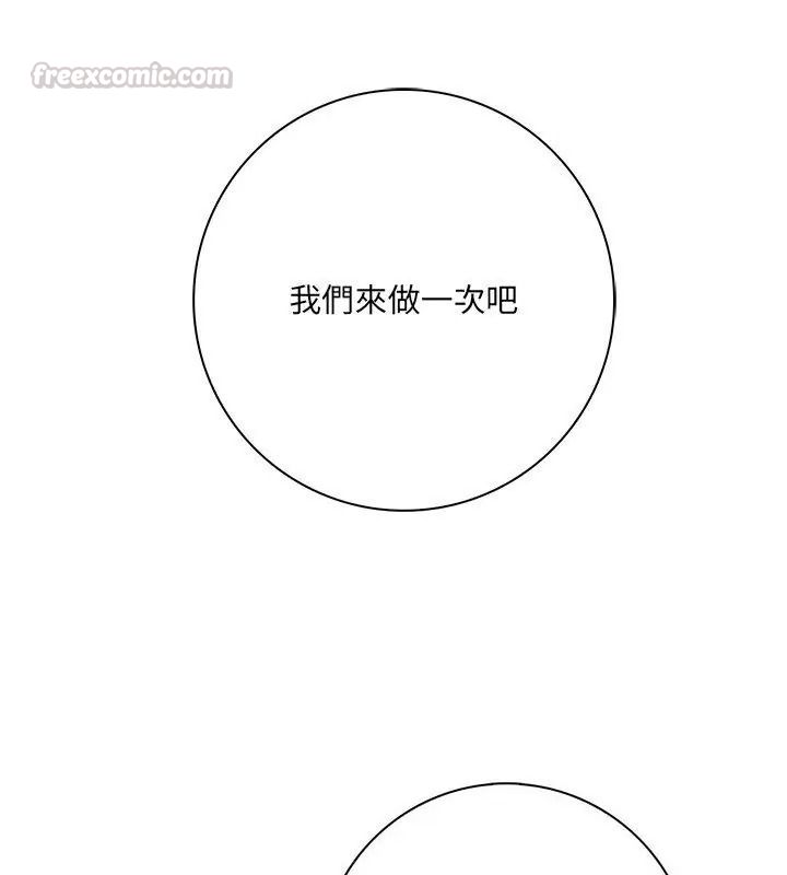 爱情实验第6話
