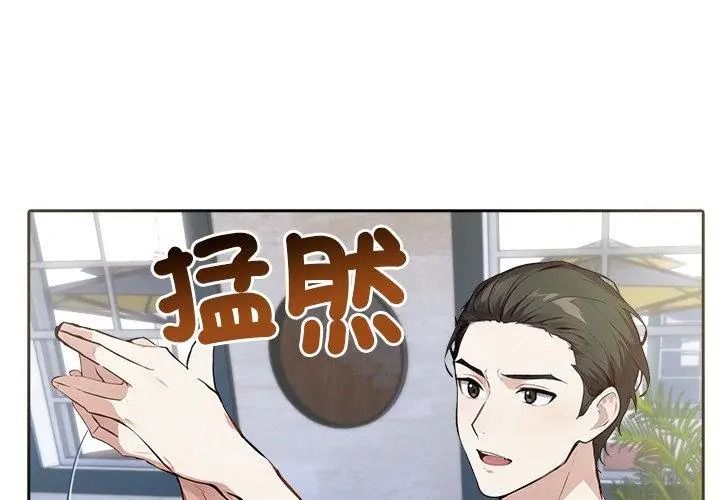爱情实验第6話