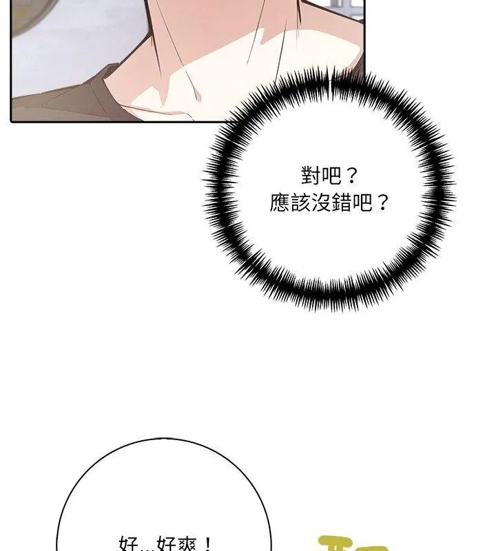 爱情实验第6話