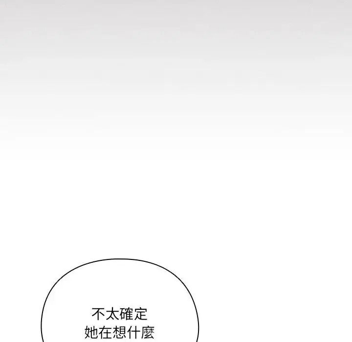 与众不同的兄妹第67話