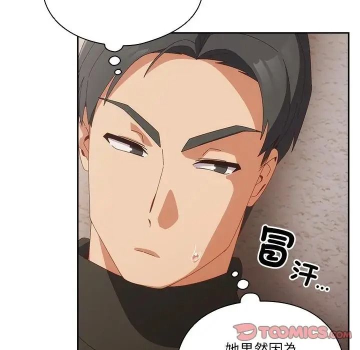 与众不同的兄妹第67話