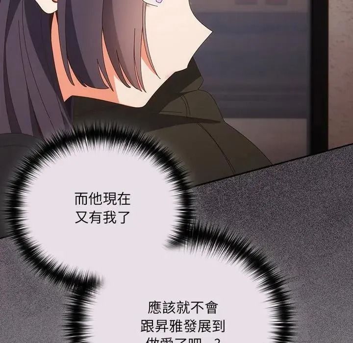 与众不同的兄妹第67話