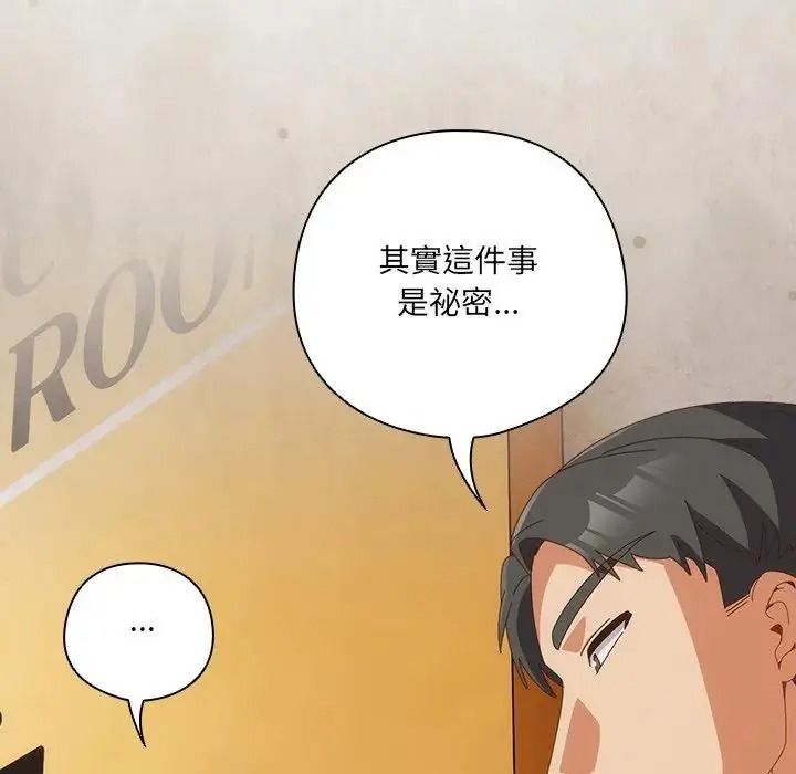 与众不同的兄妹第67話