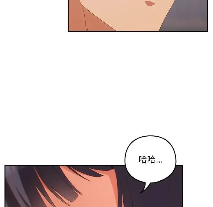 与众不同的兄妹第67話
