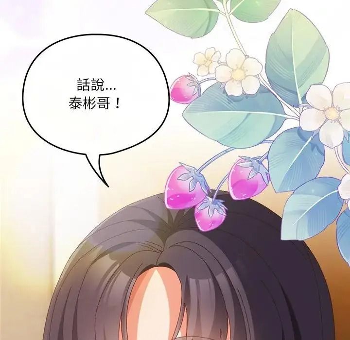 与众不同的兄妹第67話