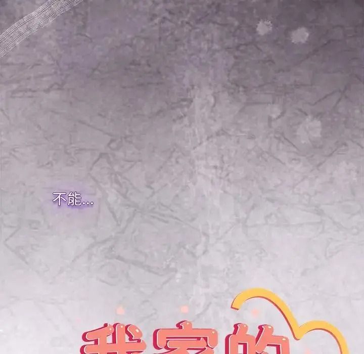 与众不同的兄妹第67話