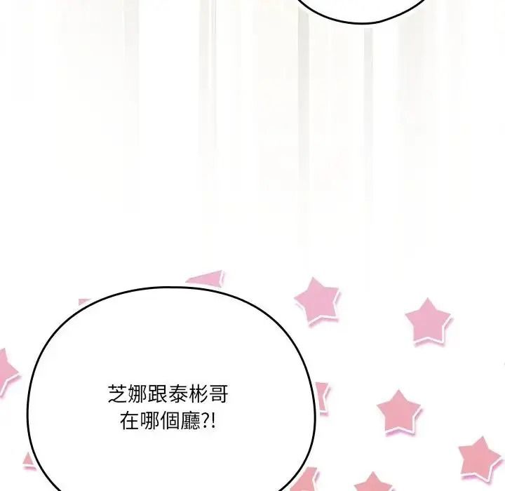 与众不同的兄妹第67話