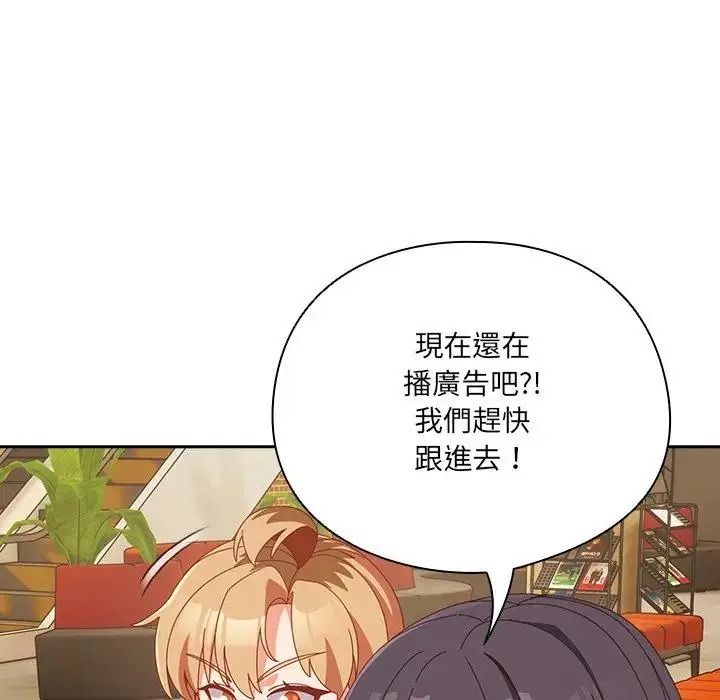 与众不同的兄妹第67話