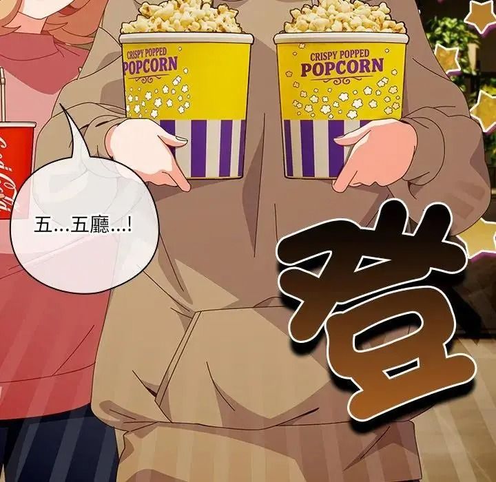 与众不同的兄妹第67話