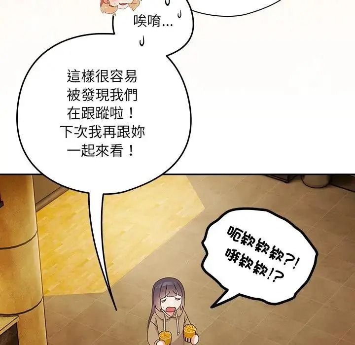 与众不同的兄妹第67話