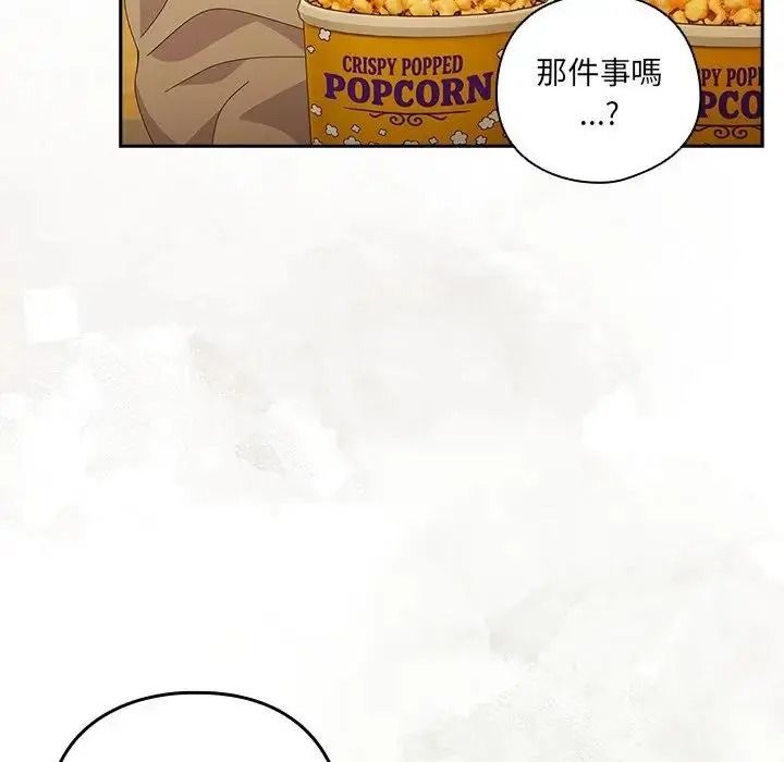 与众不同的兄妹第67話