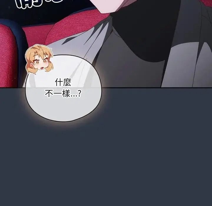 与众不同的兄妹第67話