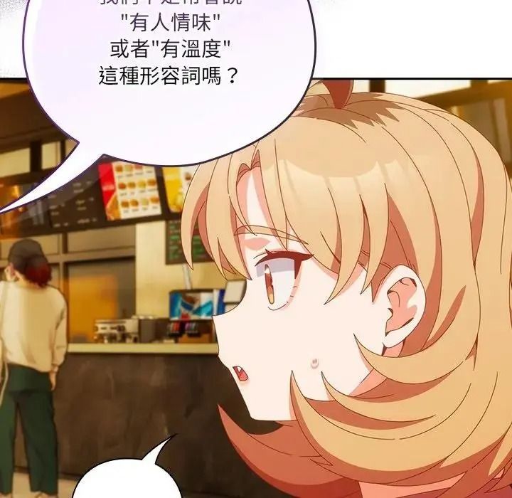 与众不同的兄妹第67話