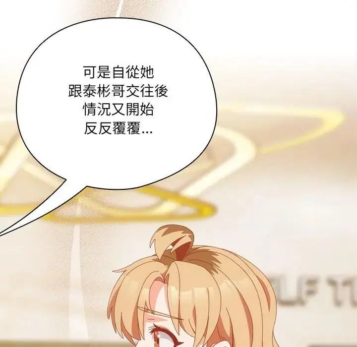 与众不同的兄妹第67話