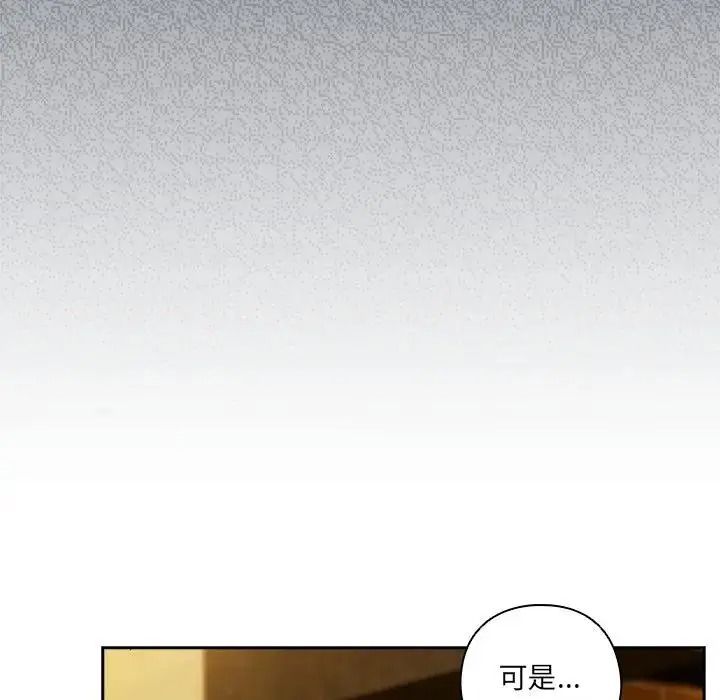 与众不同的兄妹第67話