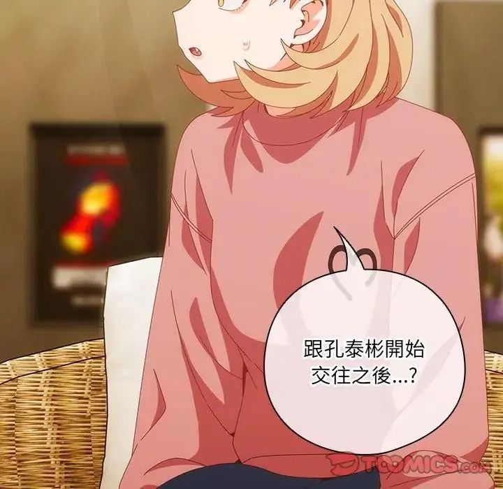与众不同的兄妹第67話